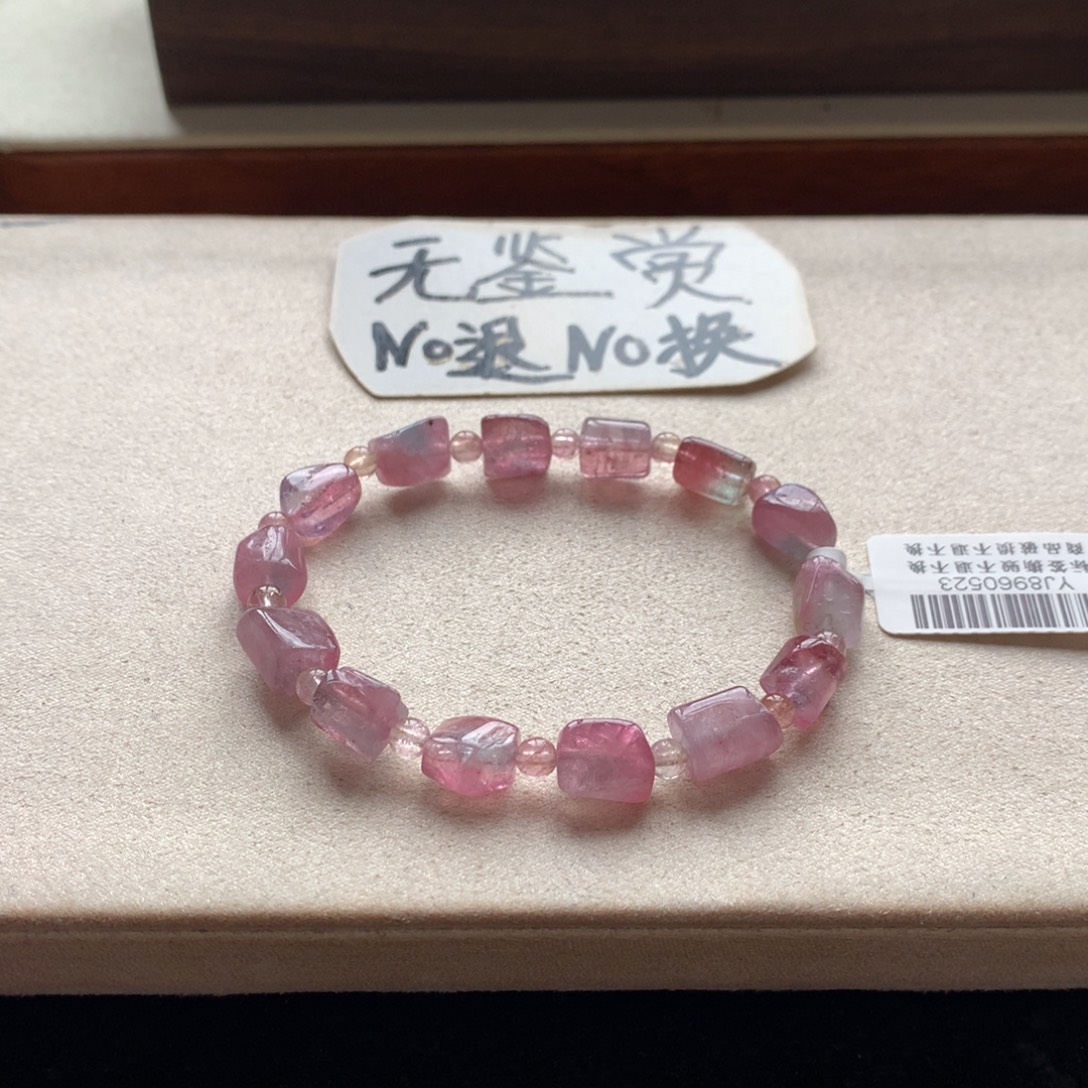 碧玺手链未镶嵌不退换