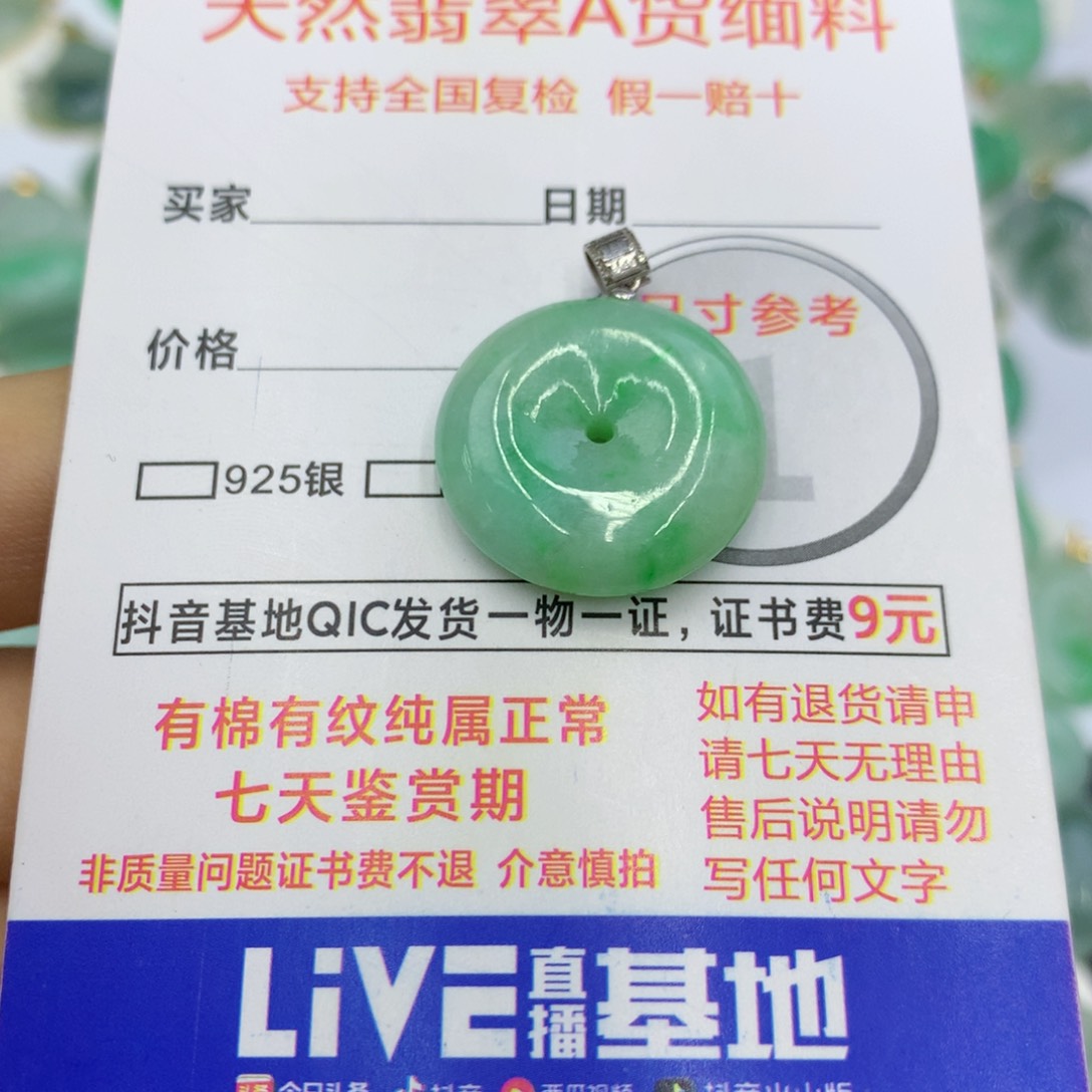 翡翠颈饰18K金镶嵌翡翠