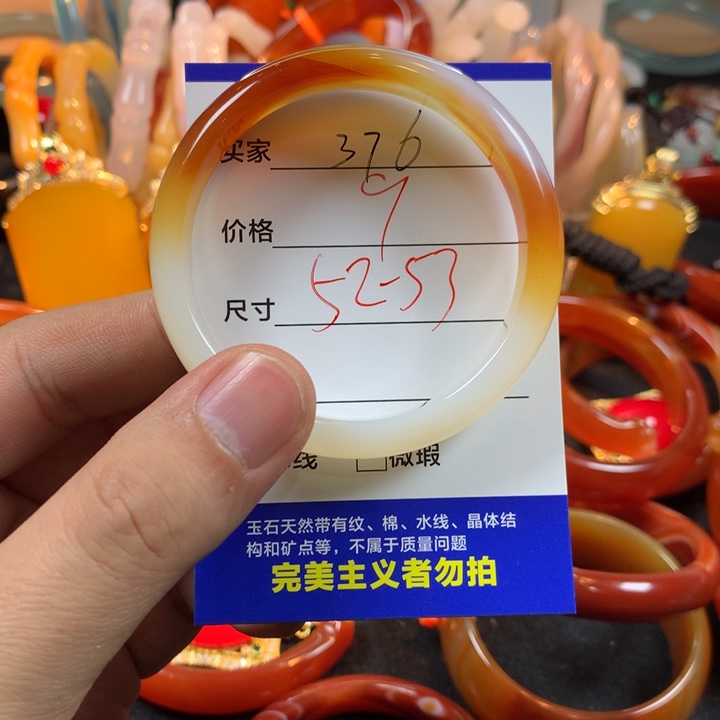 玛瑙/玉髓未镶嵌手镯