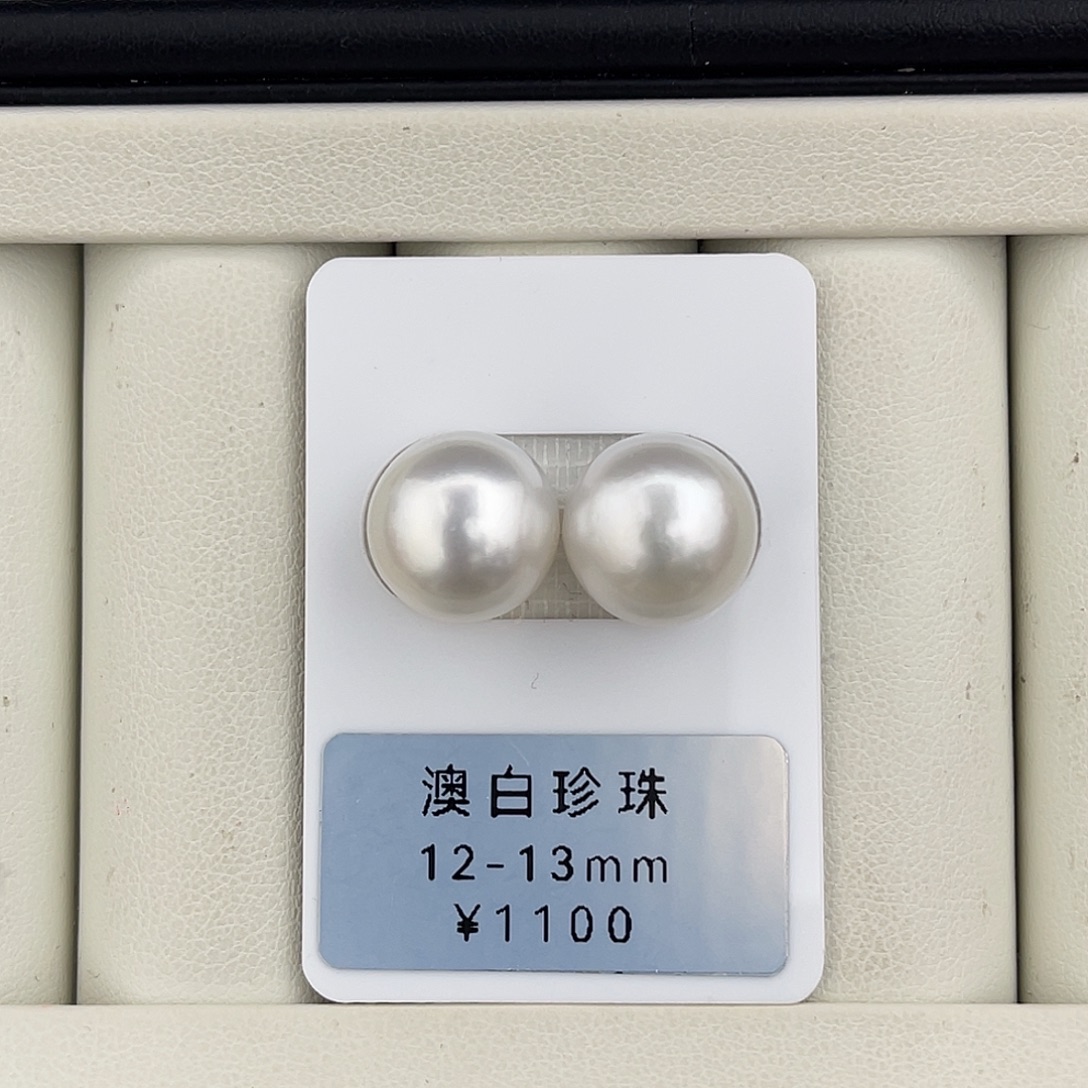 定制海水珍珠未镶嵌裸珠12-13mm近圆澳白
