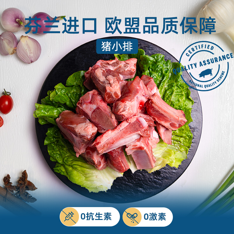 阿特睿（Atria）无抗冷冻猪小排1000克 含脊骨 芬兰进口无添加