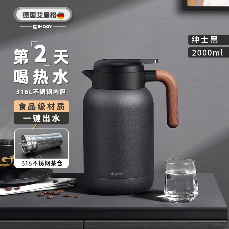 艾曼格保温茶壶316L不锈钢焖茶壶焖壶泡茶专用闷茶壶办公室保温壶