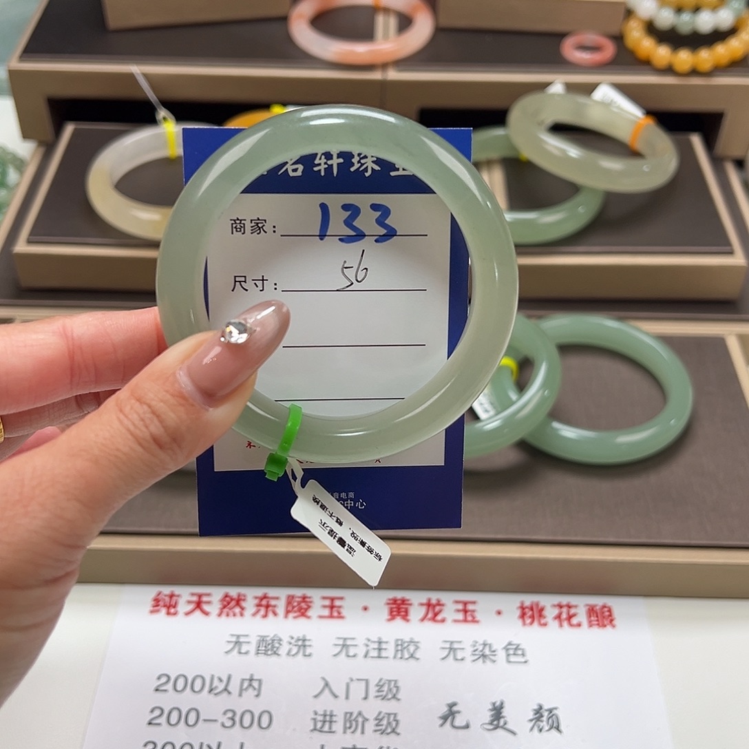 石英质玉未镶嵌手镯