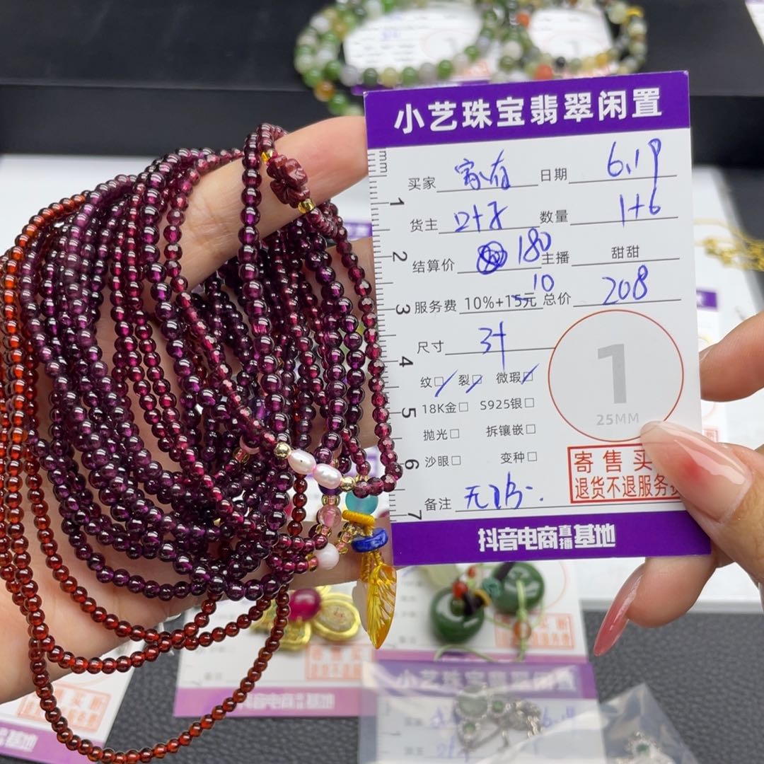 家***6手链未镶嵌石榴石