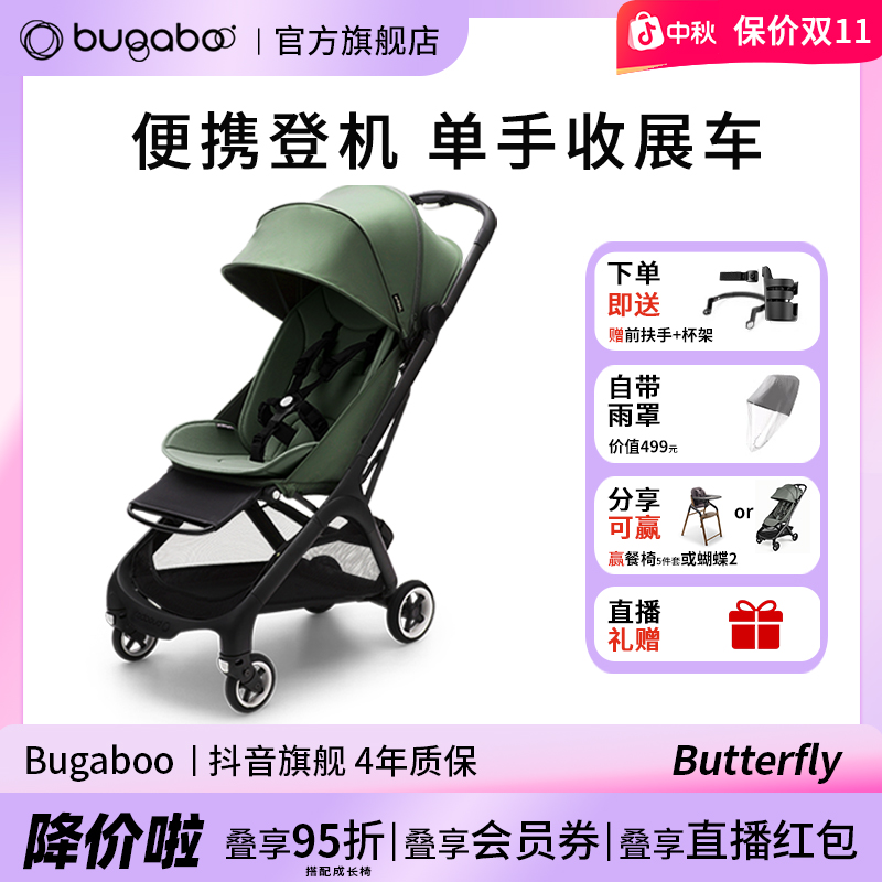 Bugaboo博格步Butterfly1小蝴蝶婴儿推车可坐躺折叠轻便登机遛娃