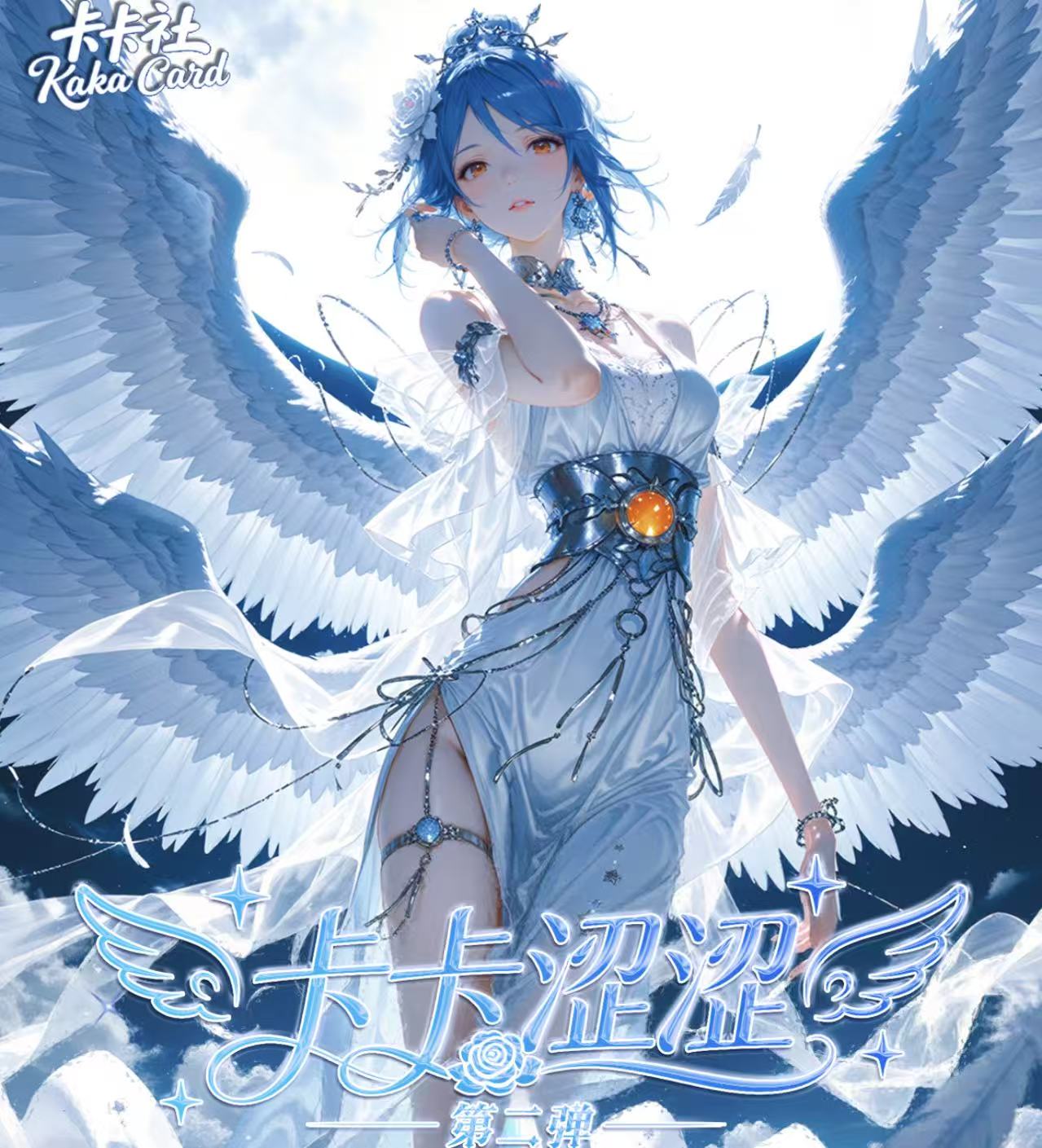 【强娶】卡卡社·卡卡涩涩第二弹火影忍者第一弹A6亚克力双闪色纸