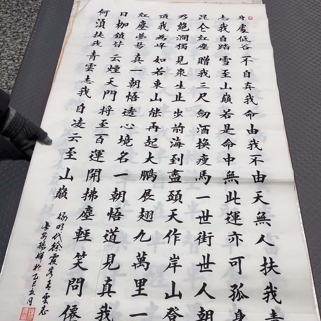 书法老师真人手写竖7幅