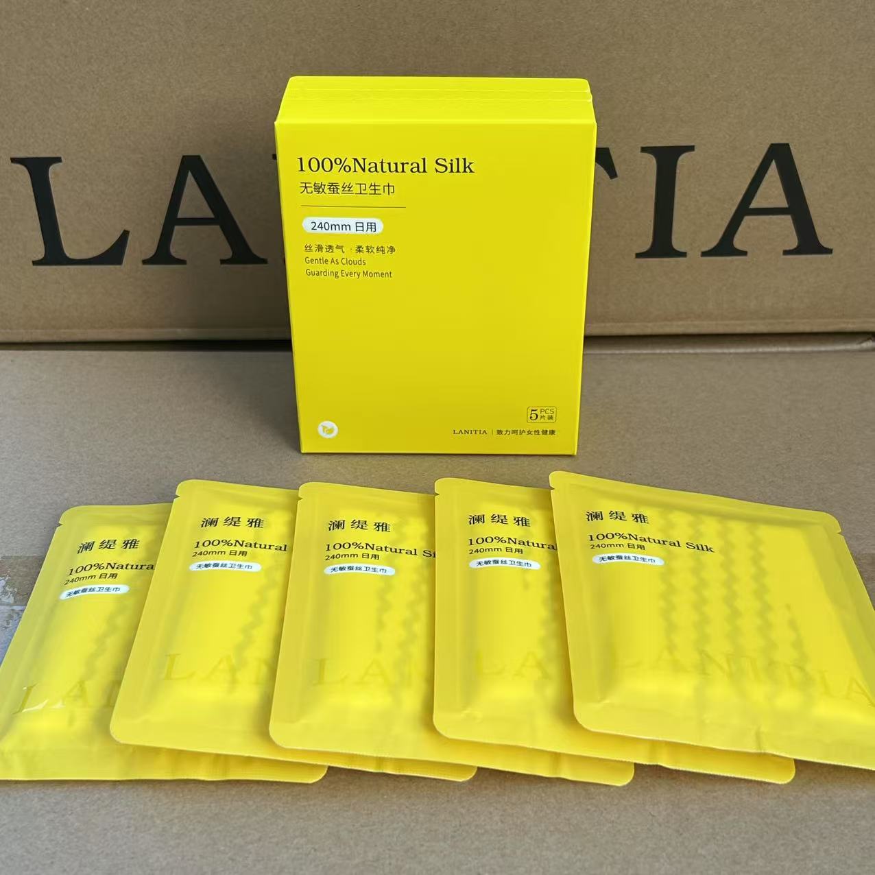 【券】LANITIA蚕丝卫生巾240mm日用装超薄款透气姨妈巾5片/盒