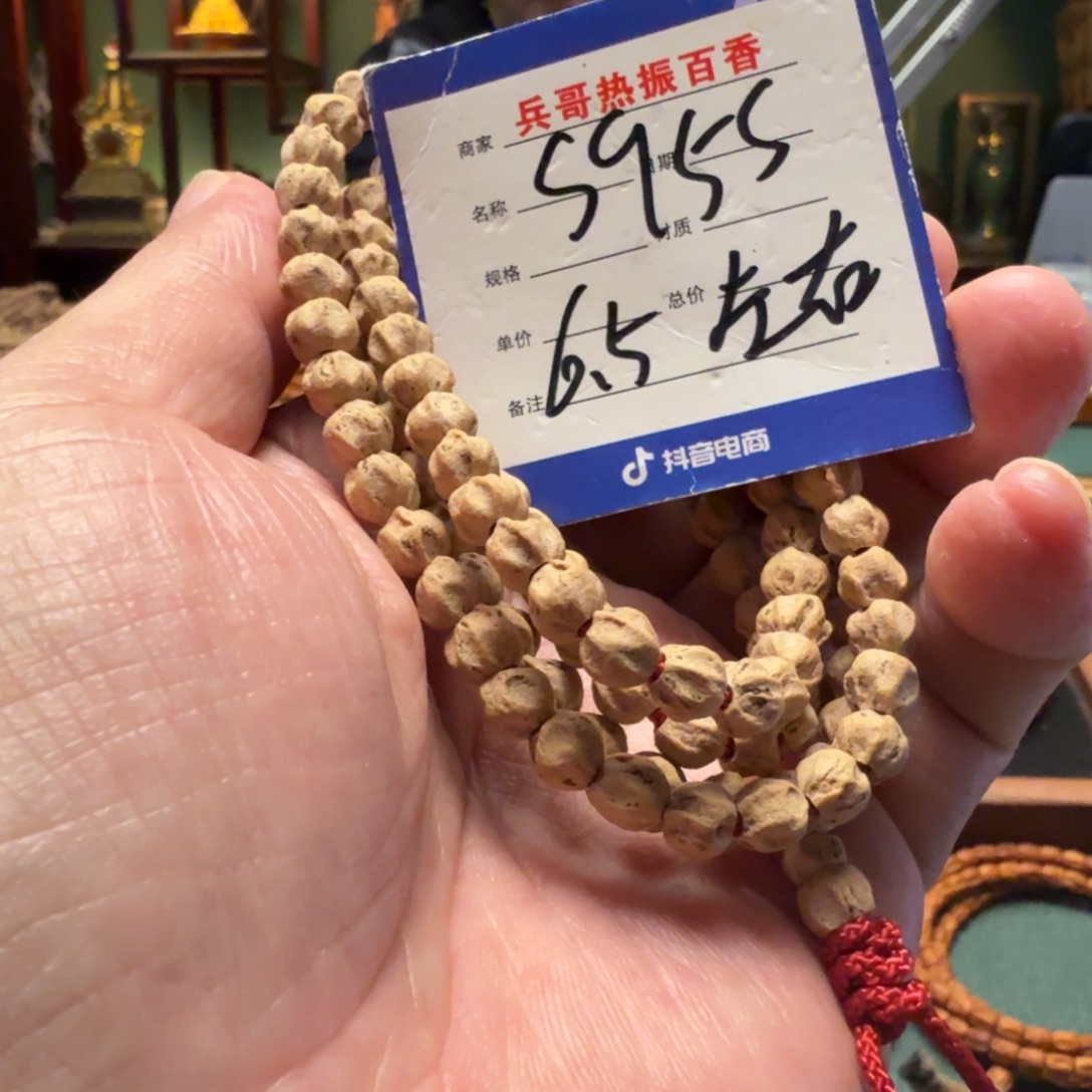 吊坠柏香籽/百香籽