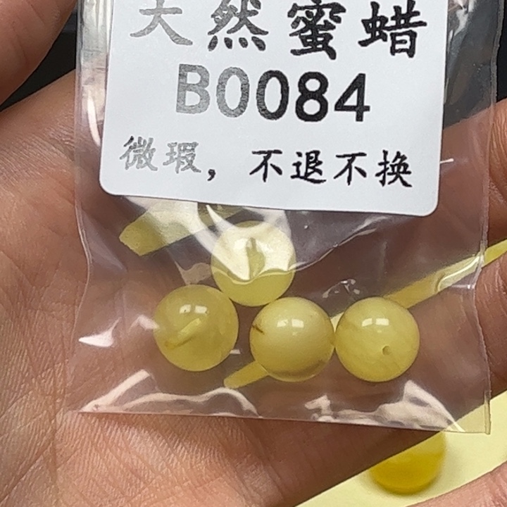 ｡***风琥珀未镶嵌珠宝奇石B0084