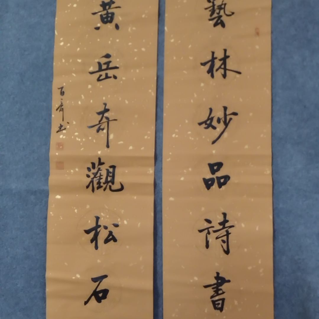 书法书法作品书法作品