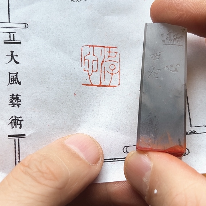 寿山石印石111111111111111111