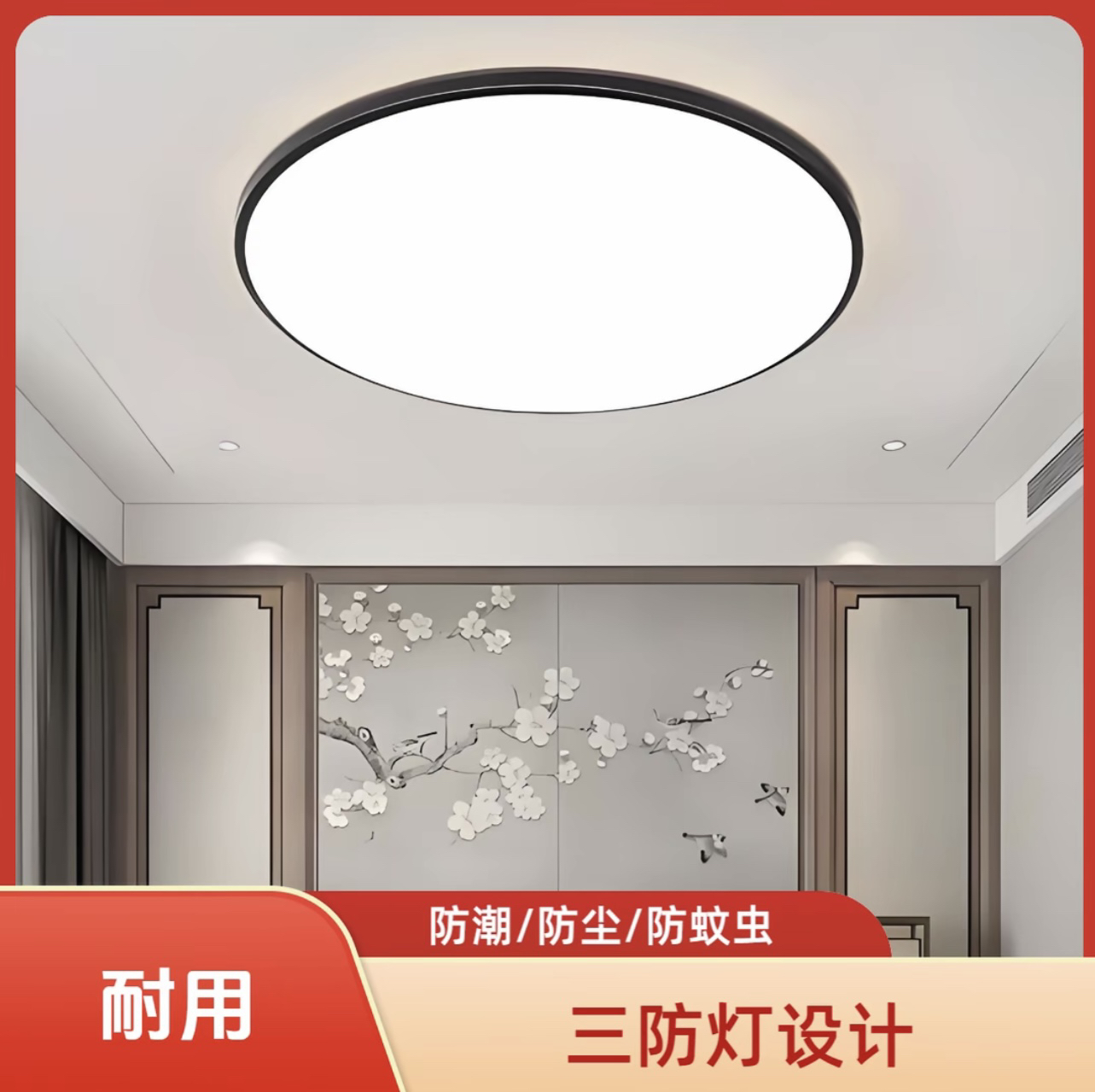 三防灯黑色吸顶灯防潮防尘防蚊虫 卧室书房阳台简约百搭 好安装