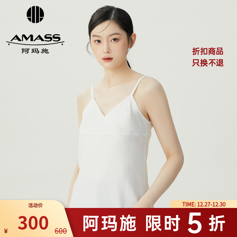 阿玛施AMASS新款女装精致百搭气质桑蚕丝吊带内搭质感背心5301030