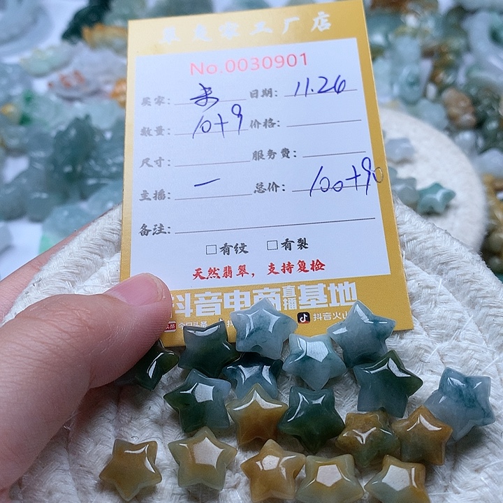 未***往翡翠未镶嵌颈饰111