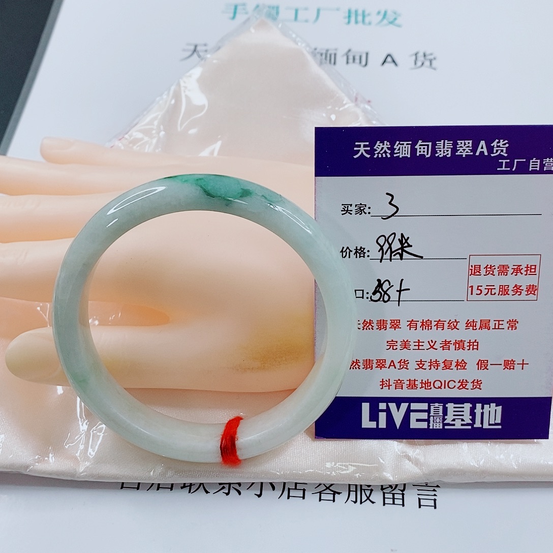翡翠未镶嵌手链天然3