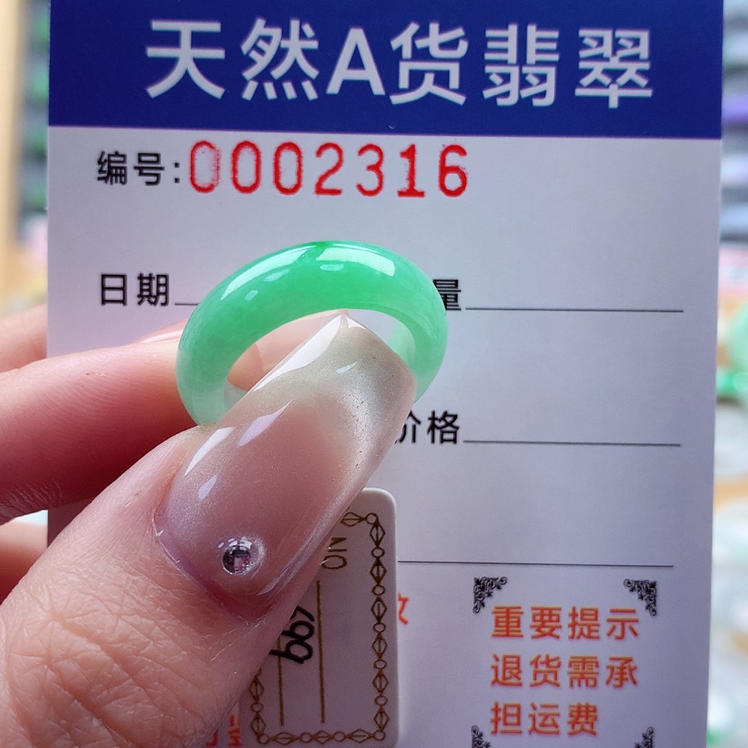 翡翠戒指未镶嵌P****o11-12号