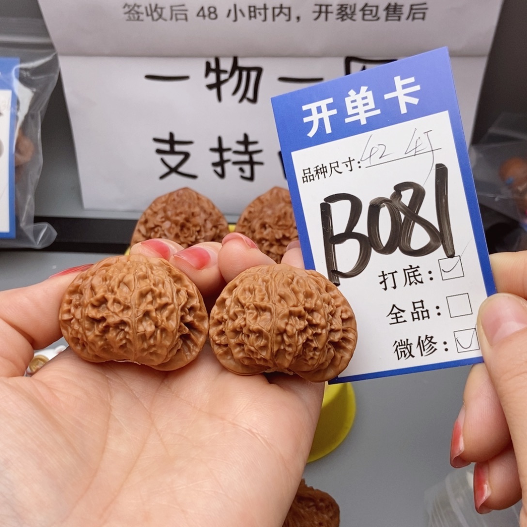 吊坠桃核核桃大福利
