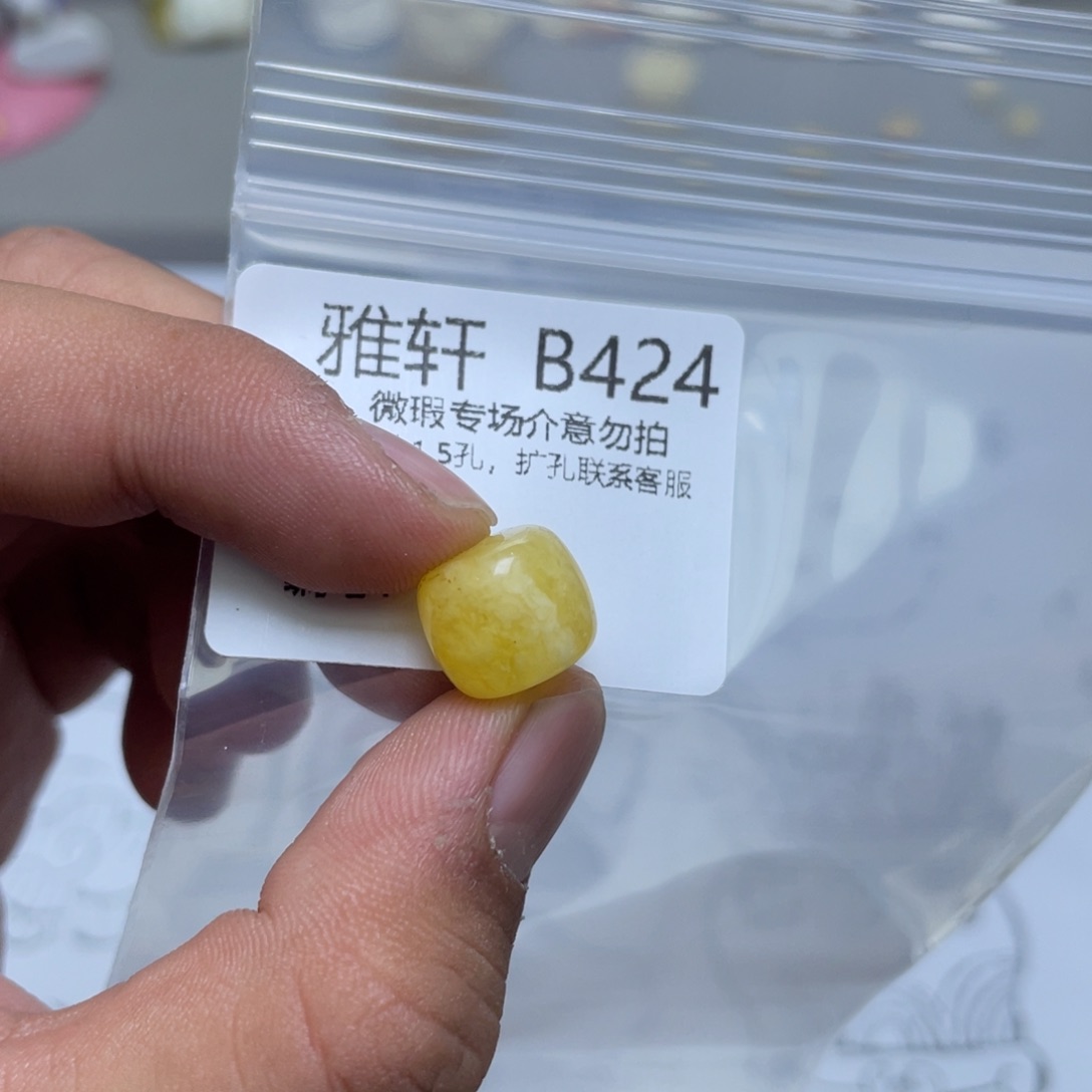 琥珀珠宝奇石未镶嵌