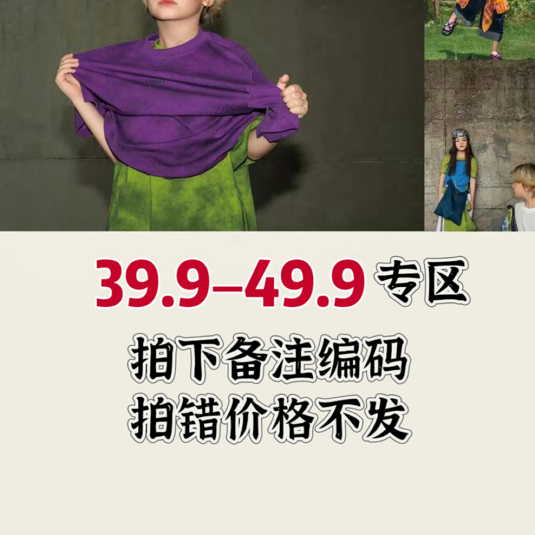 童装品牌男童女童 拍下默认瑕疵