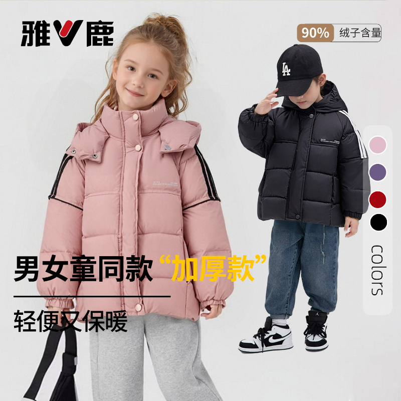 雅鹿加厚儿童羽绒服女款2025新款冬季中大童保暖小学生面包服外套