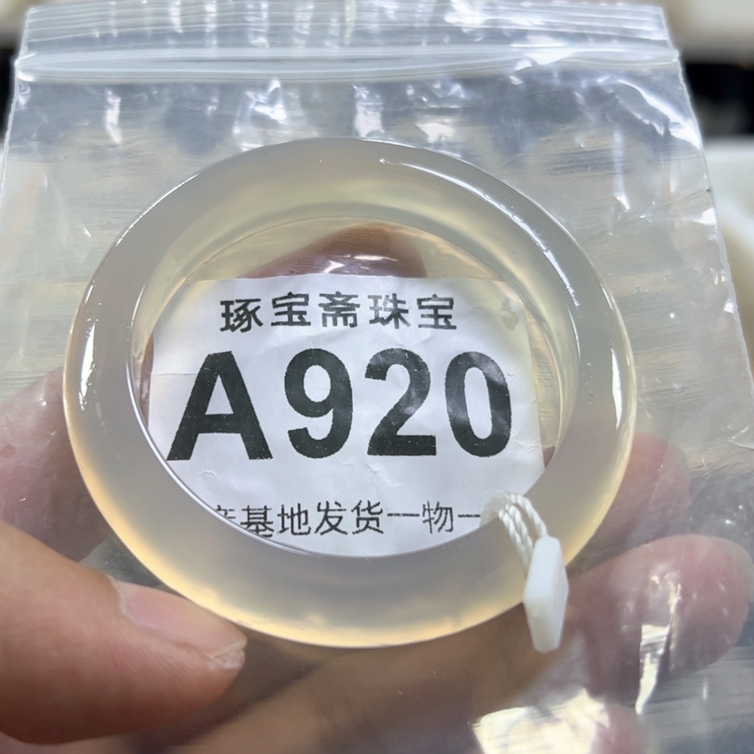 玛瑙/玉髓手镯未镶嵌53