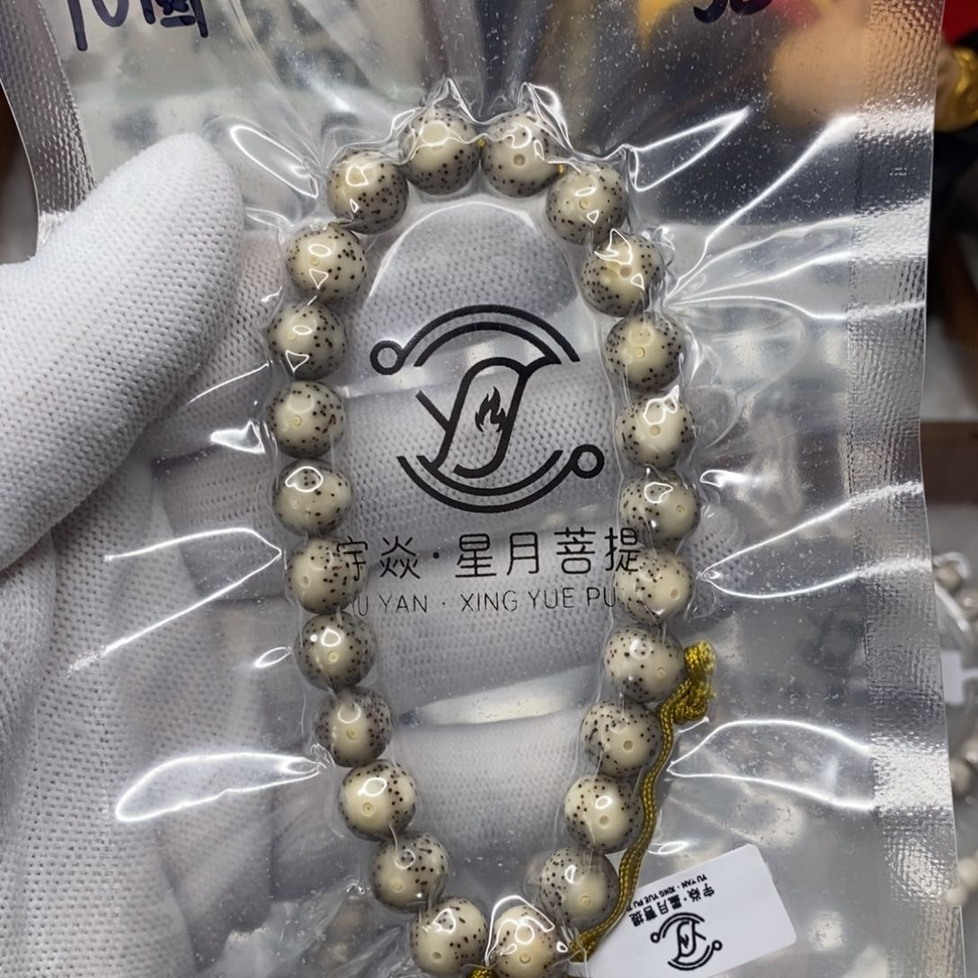 星月菩提手串B****源12344567899