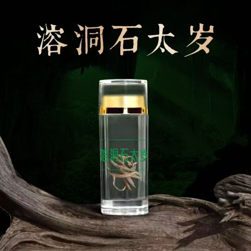 【官方正品6】升级款溶洞石太岁