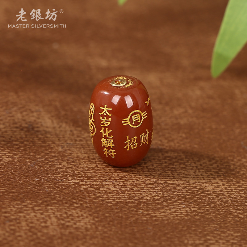 【老银坊】太岁玛瑙枣珠路路通吊坠 0089483