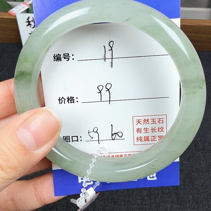 石英质玉手镯未镶嵌