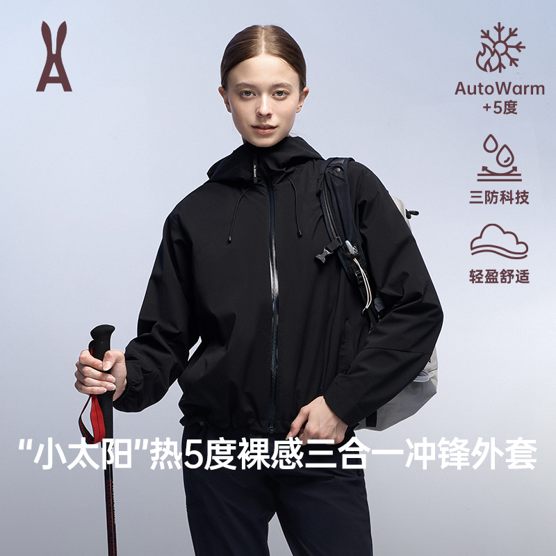 an ode to小太阳三合一冲锋衣防蹭妆轻一倍｜飘柔纱科技