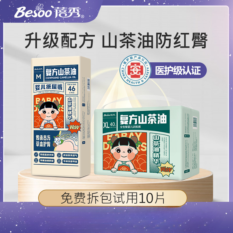 蓓秀民国风山茶油婴儿纸尿裤宝宝全包臀拉拉裤学步裤训练裤轻薄