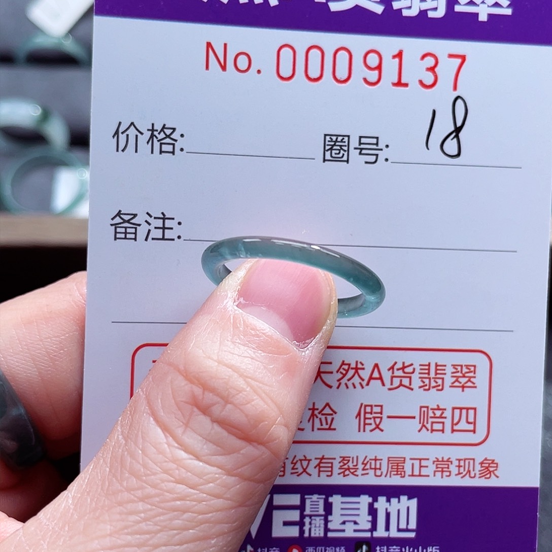 翡翠戒指未镶嵌戒指