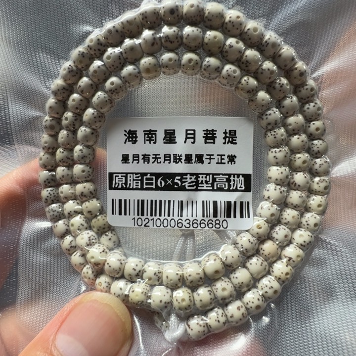 星月菩提手串原生态65左右桶珠小尺寸1021号