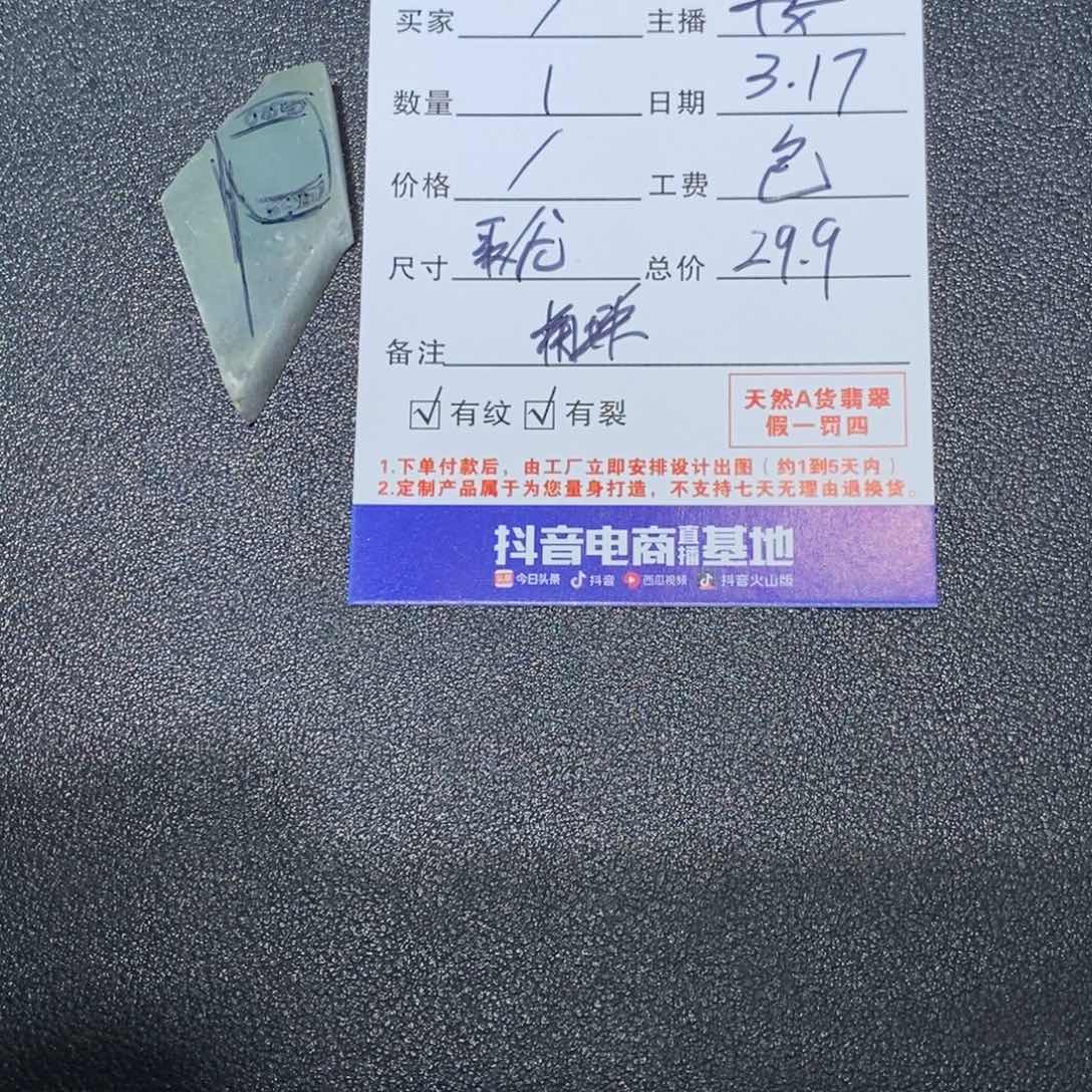 定制翡翠未镶嵌定制