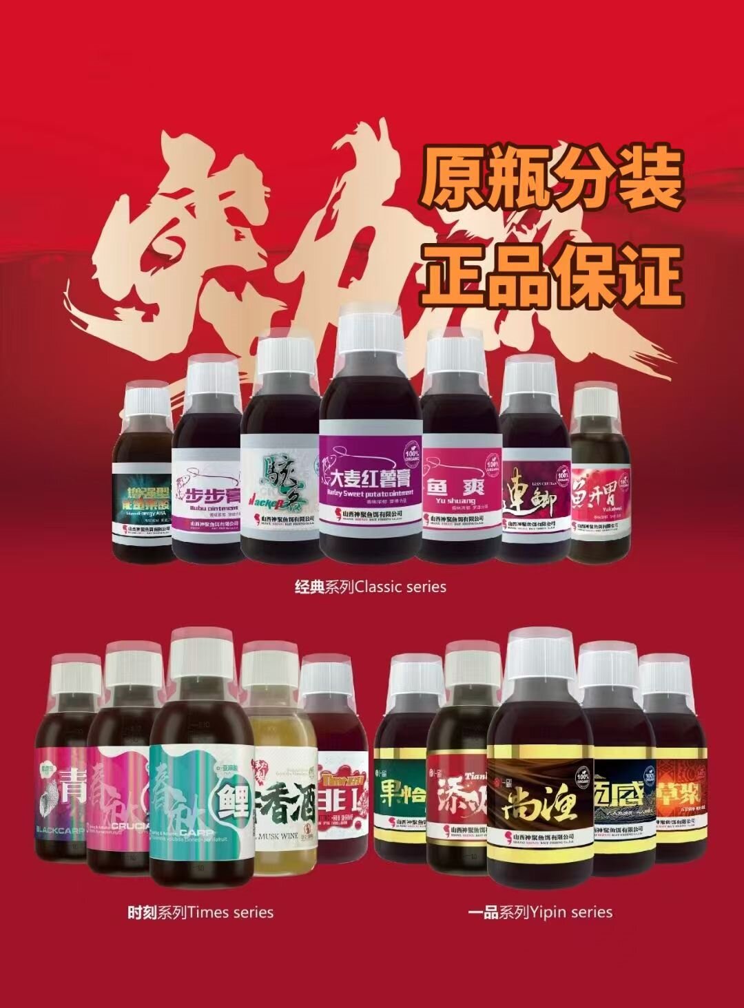 神聚神聚原瓶分装 一品、时刻、指定 经典系列原瓶分装
