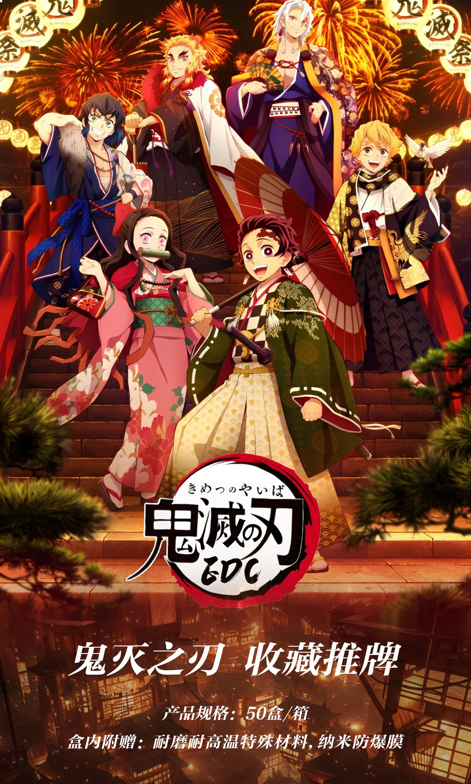 【活墙】鬼灭之刃 EDC推牌盲盒（同人周边）
