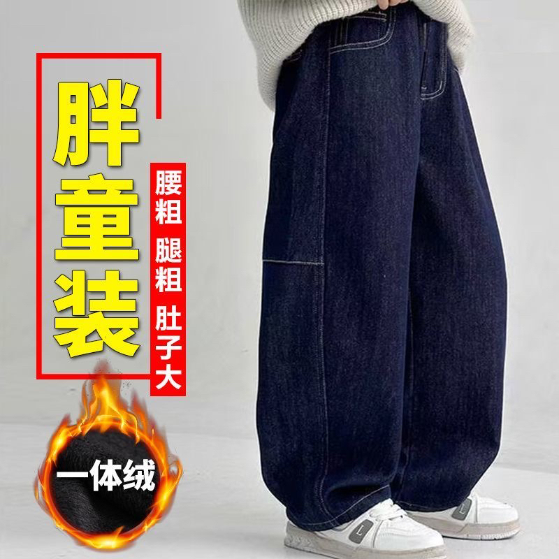 胖男童牛仔裤加肥加大宽松休闲儿童裤子直筒长裤冬季宽松加绒加厚
