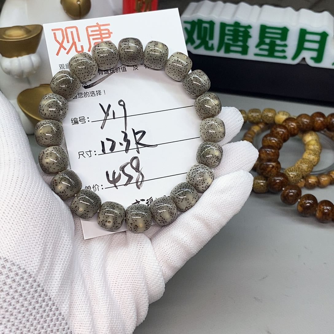 星月菩提手串观唐星月菩提y19