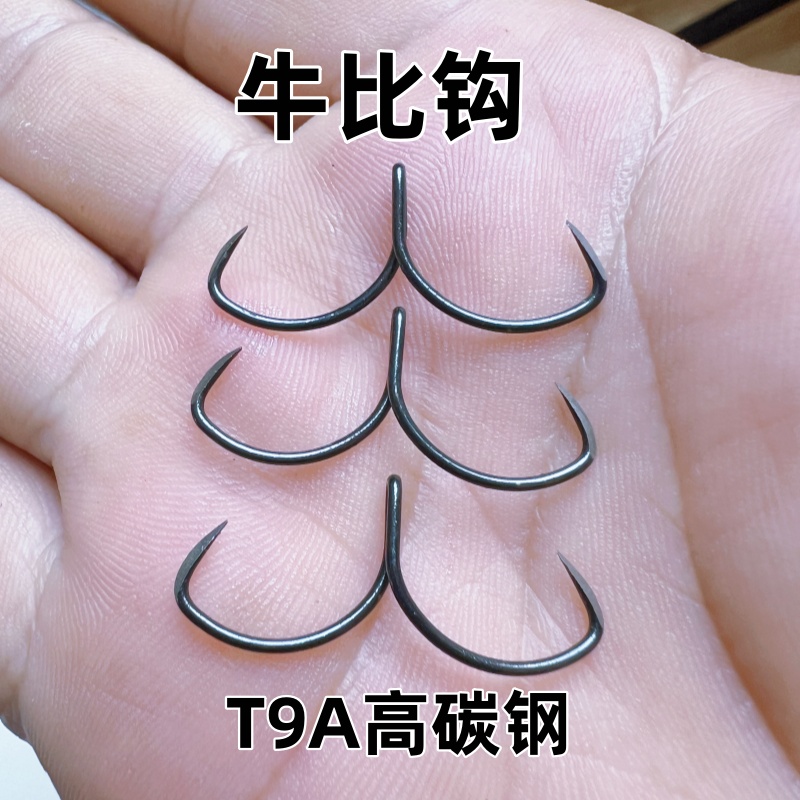 牛比钩甲鱼钩成品T9A高碳钢材质钩尖锋利甲鱼枪钩