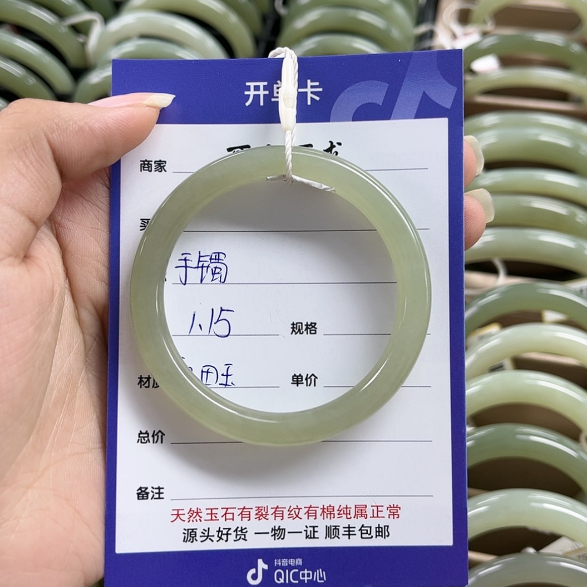 【闪购商品】和田玉手镯未镶嵌