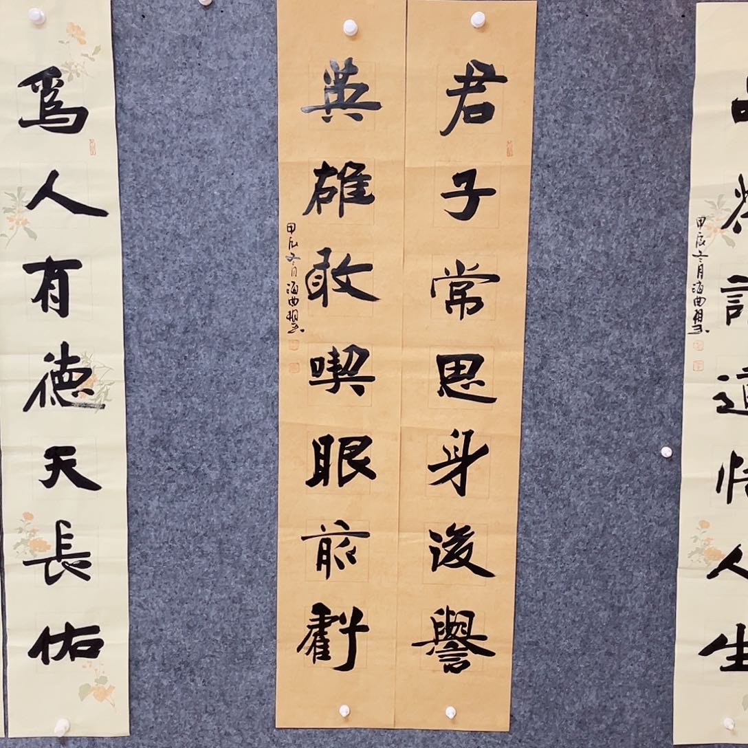 书法山东刘相玉138×23×2