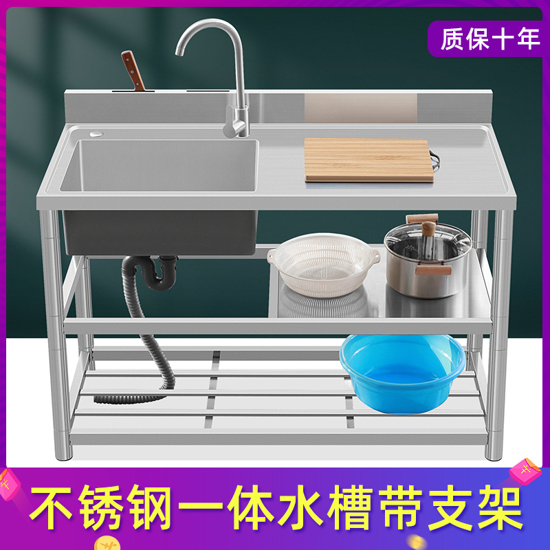 简易不锈钢水槽带支架洗菜盆台面一体柜洗碗盆洗手盆单槽家用水池