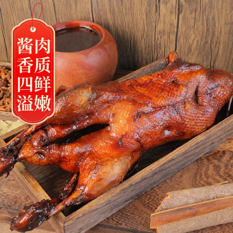 周生记湖州特产酱鸭五香新鲜熟食卤味现卤现发顺丰冷链发货