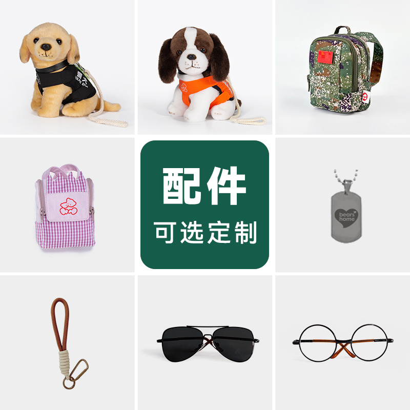 熊之家形象熊｜bears’home专属配件搭配