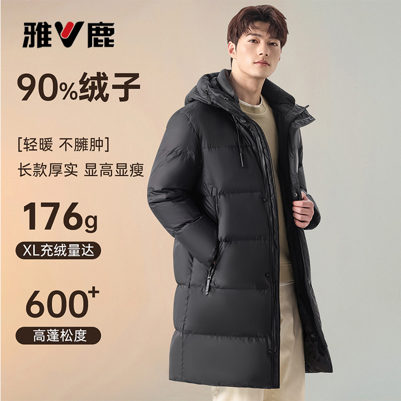 雅鹿过膝长款羽绒服2025冬季新款男士极寒加厚中长款防寒保暖外套