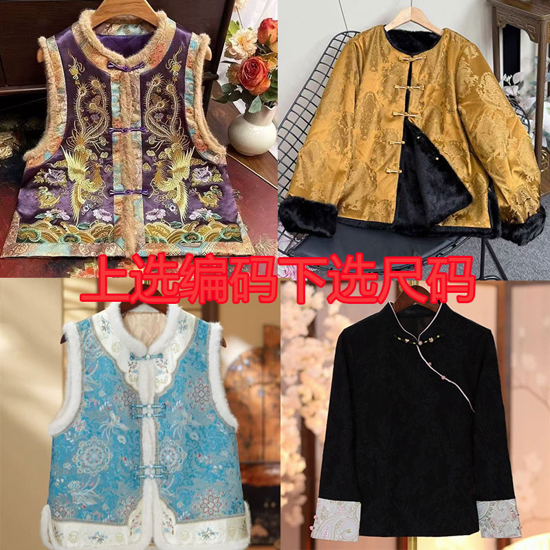 【201-308 先选编码再选尺码】冬季新中式国风女装百搭时尚复古显瘦