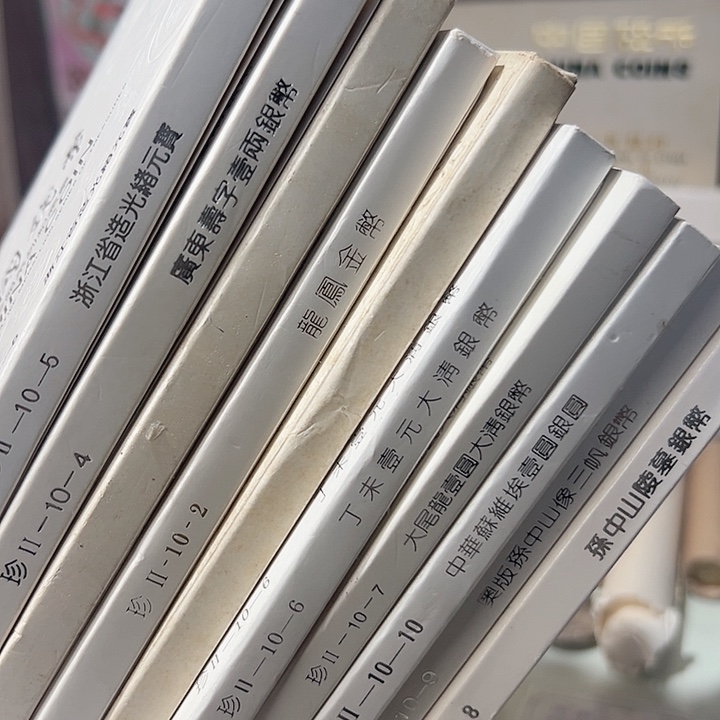 其他普通金属珍币系列二组纪念章10套