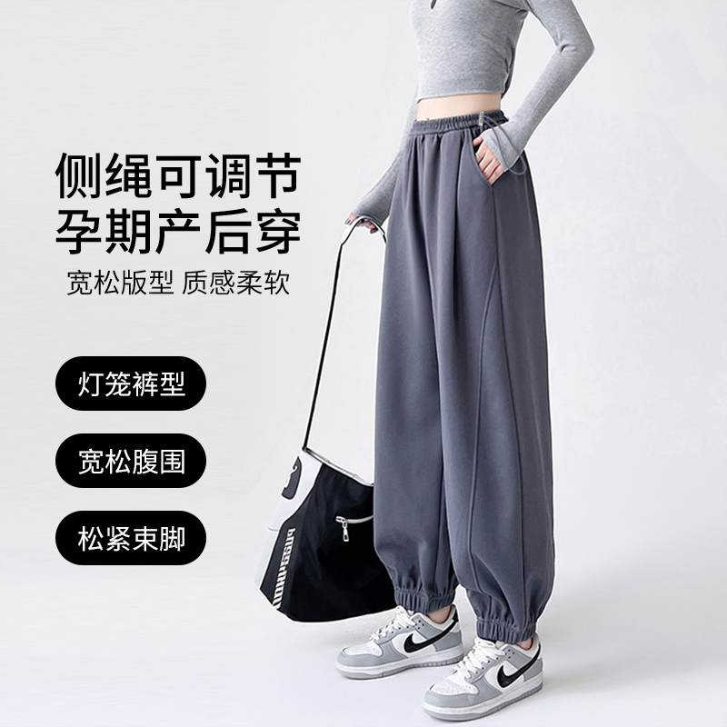 孕妇裤子春秋季外穿高腰宽松垂感孕妇束脚灯笼裤休闲阔腿美式卫裤