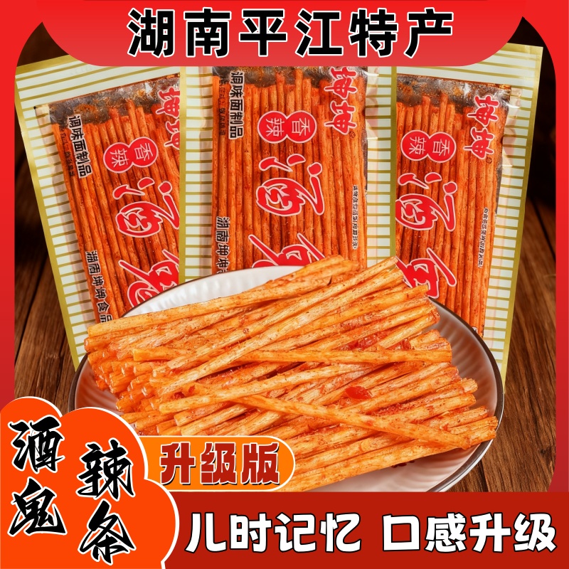 湖南坤坤酒鬼升级版嗨吃半干酒鬼辣条童年怀旧儿时记忆辣条网红